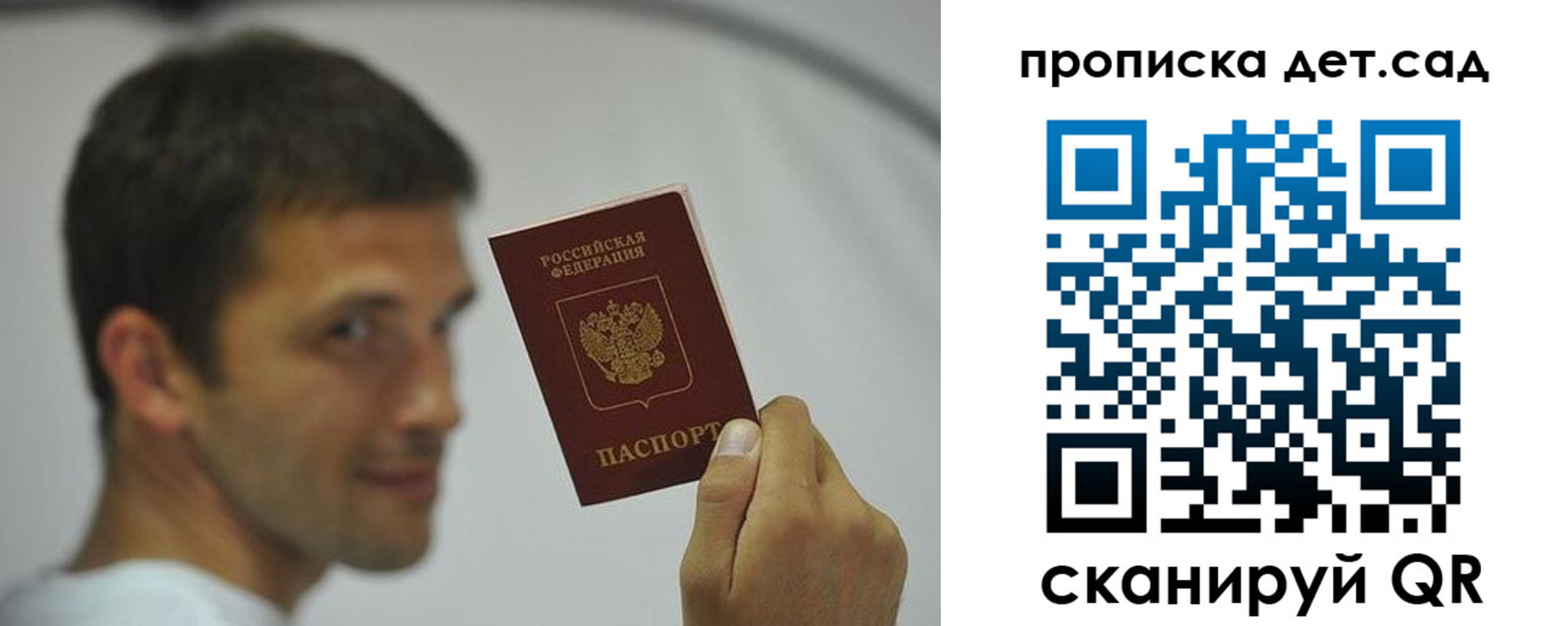 миграционный учет в Саках
