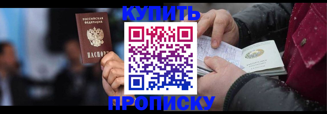 прописка иностранных граждан в Саках